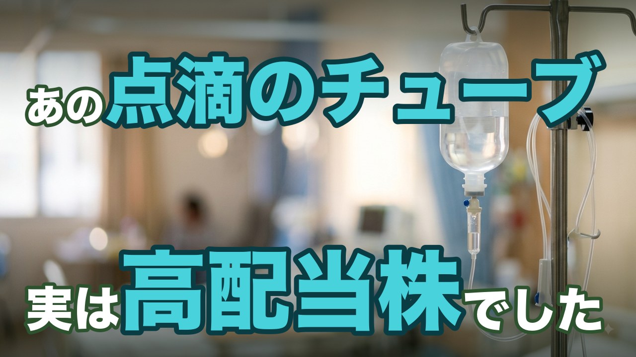 メディキット（7749）銘柄まとめ