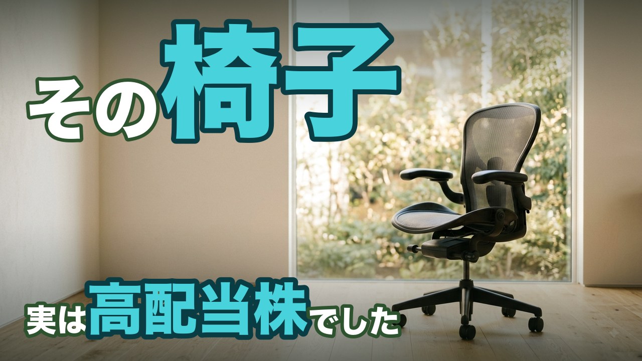 オカムラ
