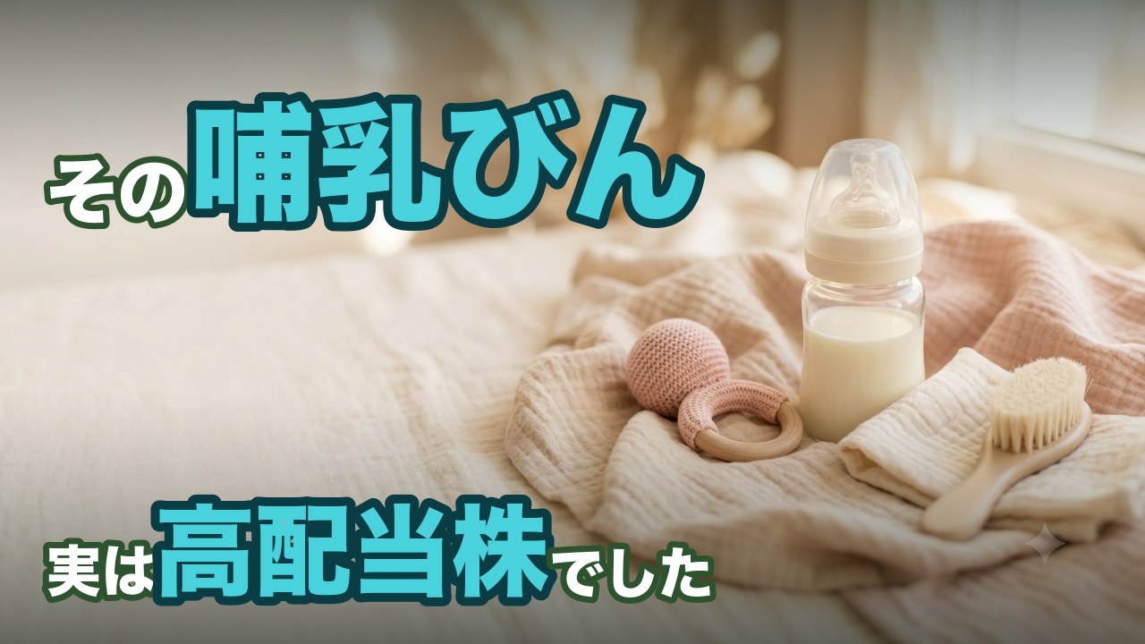 ピジョン