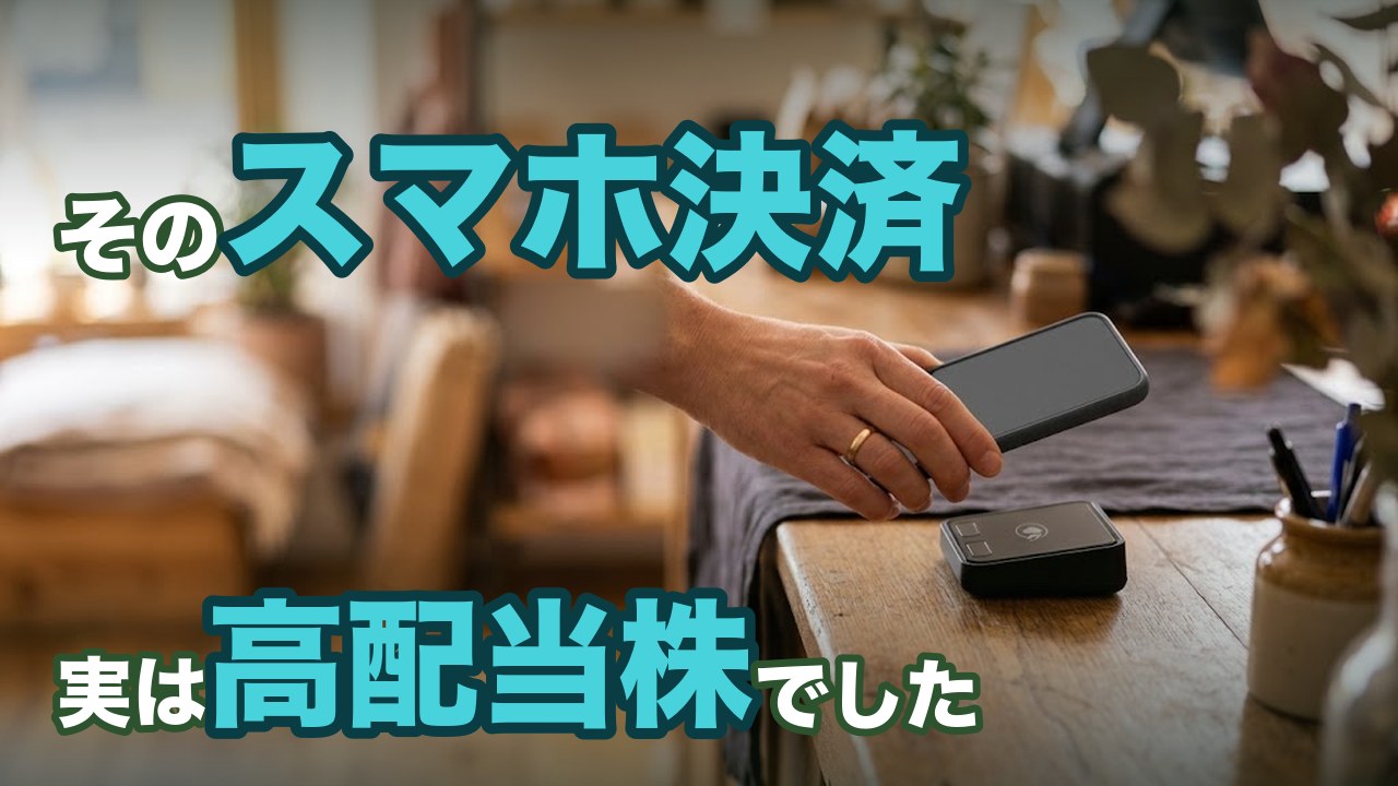 ソフトバンク（9434）銘柄分析